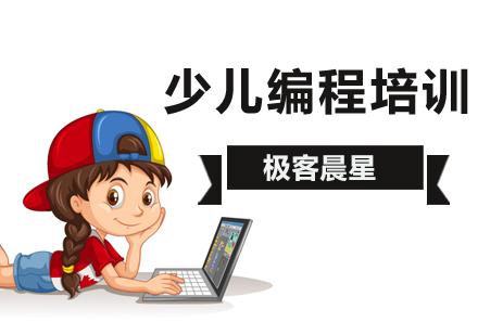 北京儿童编程语言有哪些？