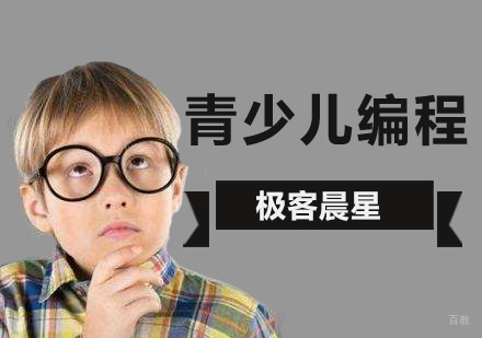 北京少儿编程-北京少儿编程教育人工智能改革带来的好处？