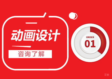 武汉动画设计留学