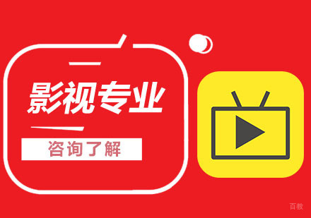 武汉影视专业留学