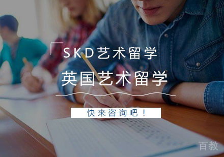 去英国艺术留学需要掌握的技能,了解下