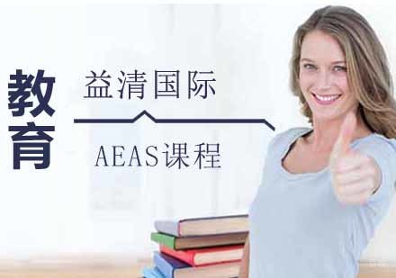 AEAS
