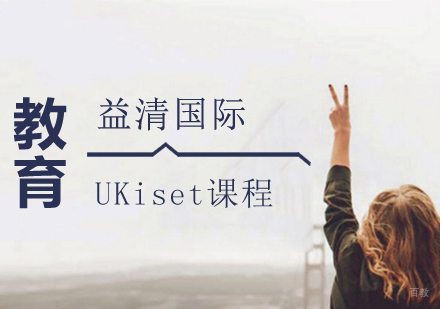 UKiset