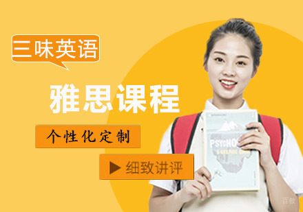 成都雅思课程