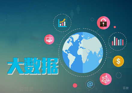 上海大数据培训班