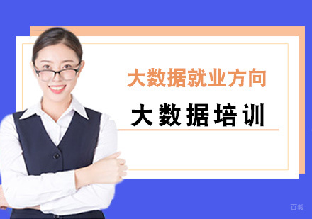 学完大数据未来好吗?