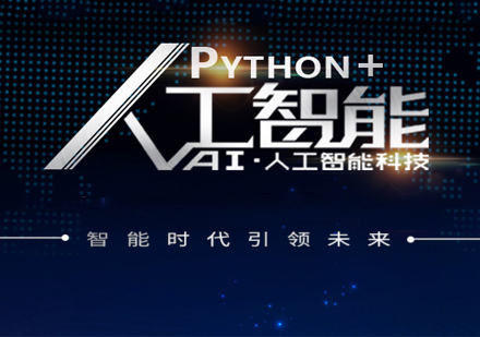 上海Python+人工智能