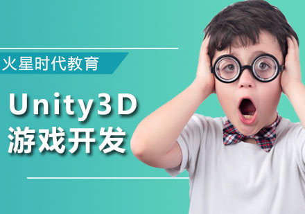 深圳Unity3D游戏开发