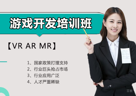 郑州游戏开发培训班