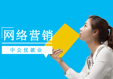 沈阳网络营销培训班