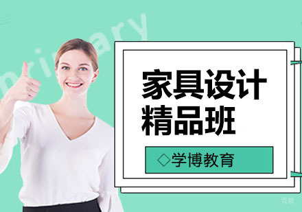合肥家具设计培训