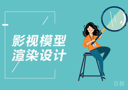 上海影视模型渲染设计