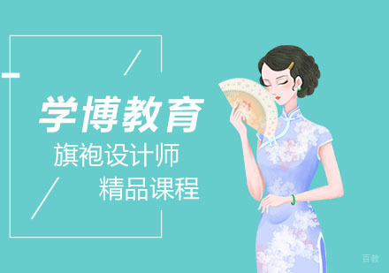 合肥旗袍设计培训