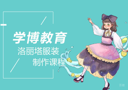 合肥洛丽塔服装制作