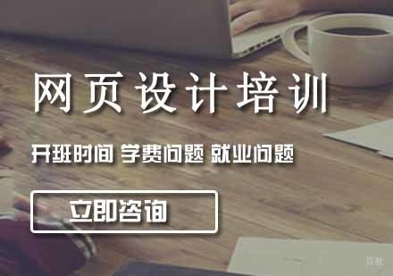 沈阳网页设计培训班