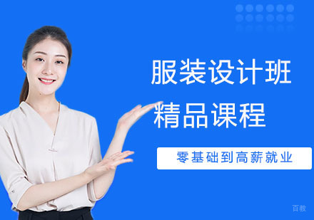 合肥服装设计培训