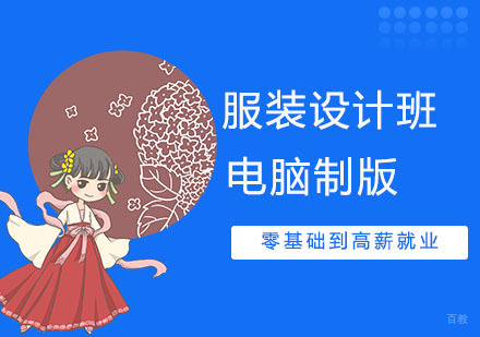 合肥服装电脑制版培训