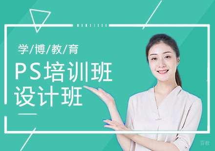 合肥PS培训
