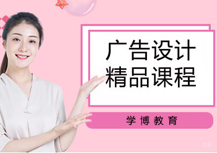 合肥广告设计培训