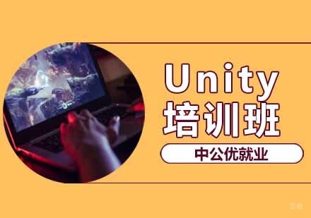 沈阳Unity培训班