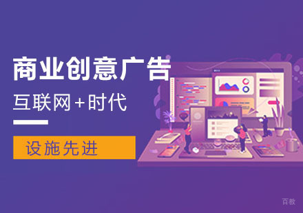 合肥商业广告设计培训