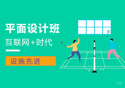 合肥平面设计培训