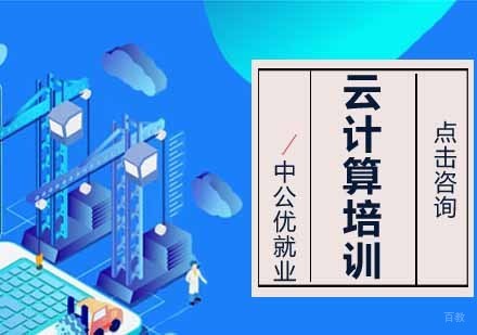 沈阳Linux云计算培训班