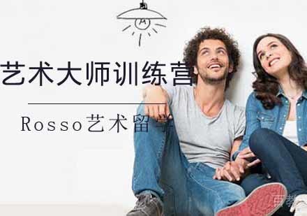 南京艺术大师训练营