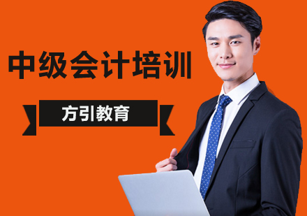 北京中级会计考试考前攻略分析？