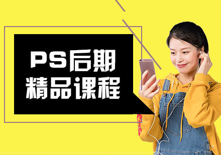 合肥PS后期处理培训