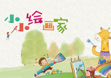 天津美术绘画-少儿绘画干货技巧分享-天津杨梅红国际私立美校