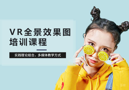 合肥VR全景培训