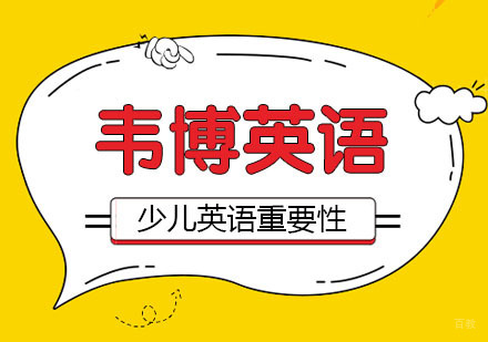 合肥少儿学习英语的重要性