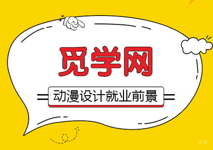 《哪吒之魔童降世》让我们认识国漫，了解动漫设计的前景