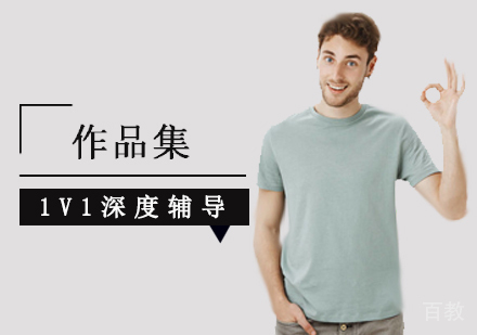 西安作品集1V1深度辅导课程