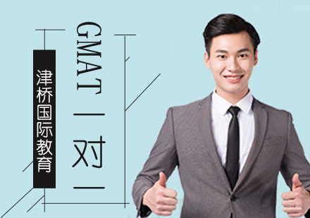 北京gmat一对一培训