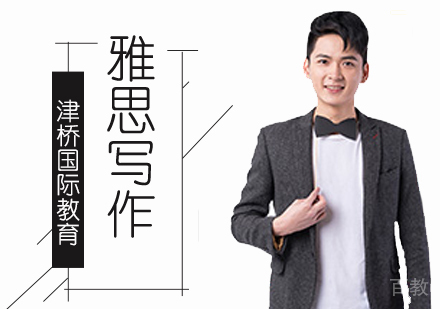 北京雅思-北京雅思写作考试预测？