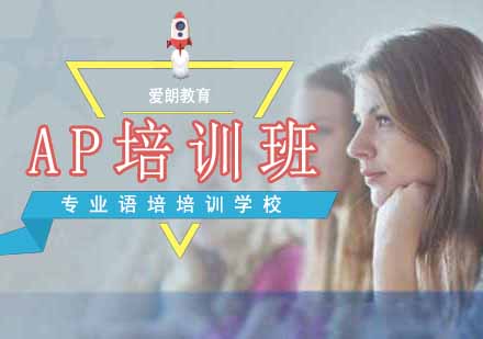南京APAP培训课程