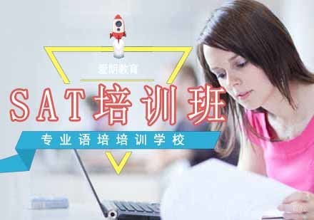 南京SAT培训