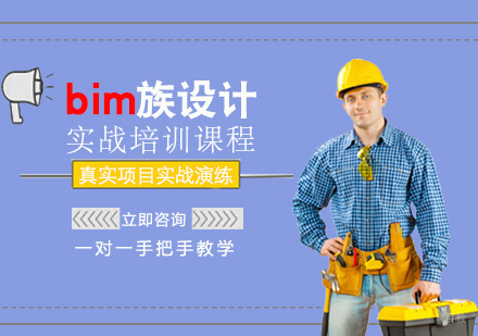 南昌bim族设计培训班
