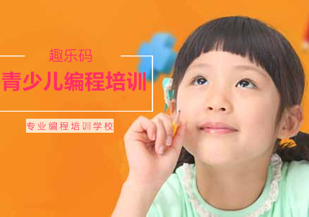 沈阳青少儿编程培训班