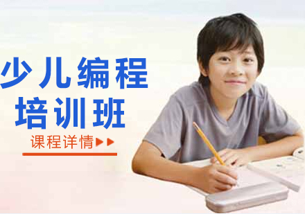 沈阳少儿编程Scratch+Arduino培训班