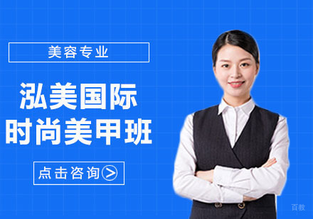武汉时尚美甲培训