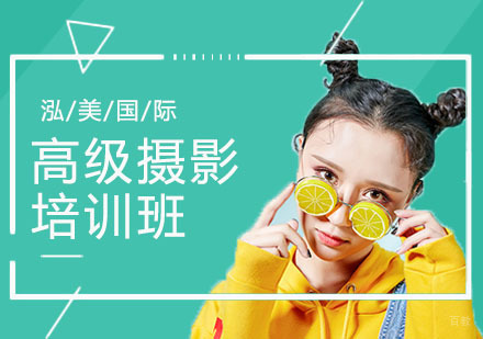 武汉摄影师培训