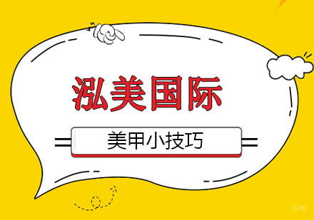 武汉美甲保养小技巧