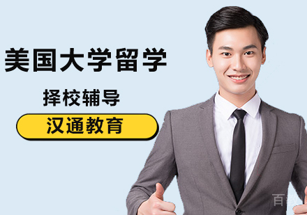 北京美国留学最新政策解析？