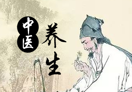 上海中医养生-上海中医养生培训班哪家好-中医养生介绍