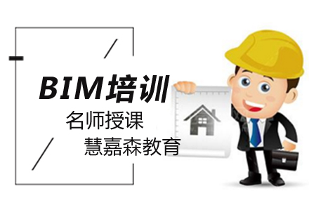 北京建筑BIM是什么,BIM有什么特点？
