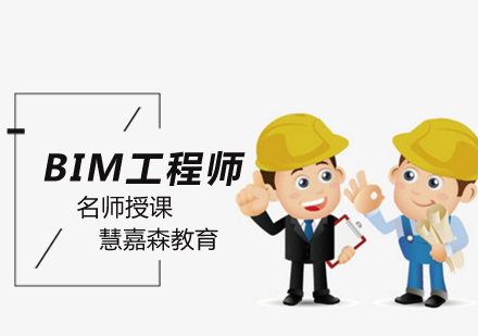 北京BIM工程师-北京BIM工程师国家补贴标准介绍？