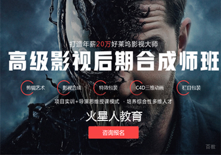北京高级影视后期合成师班
